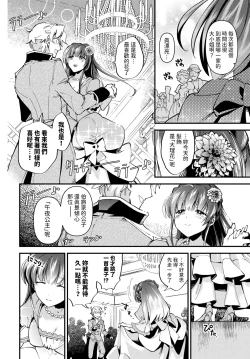 Page 2 of 真夜中のシンデレラ中文翻譯