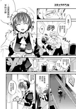 Page 4 of 真夜中のシンデレラ中文翻譯