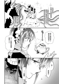Page 6 of 真夜中のシンデレラ中文翻譯