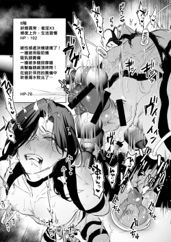 Page 13 of 名探偵vsETD