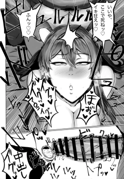 Page 15 of Kegasarete nao Kagayaku...