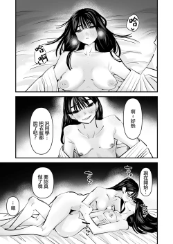 Page 19 of Iincho no Kuse ni Yuri Sex Chou Umakute Maji Mukatsuku 明明是班長卻超擅長做愛超讓人火大♡