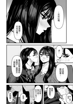 Page 6 of Iincho no Kuse ni Yuri Sex Chou Umakute Maji Mukatsuku 明明是班長卻超擅長做愛超讓人火大♡