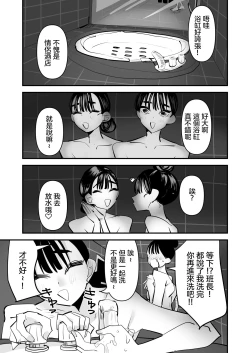 Page 9 of Iincho no Kuse ni Yuri Sex Chou Umakute Maji Mukatsuku 明明是班長卻超擅長做愛超讓人火大♡