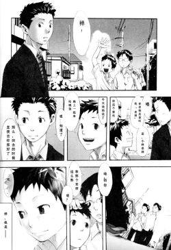 Page 2 of Straight Road Massuguna Michi