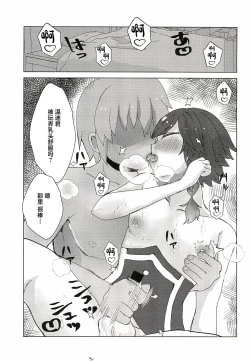 Page 15 of Venti-kun to Issho!