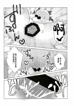 Page 24 of Venti-kun to Issho!