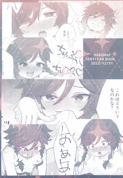 Page 30 of Venti-kun to Issho!