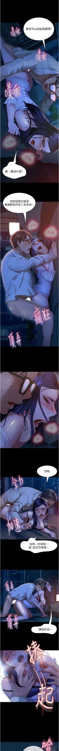 Page 102 of 直男逆袭婚友社／Marriage Agency Review1-49