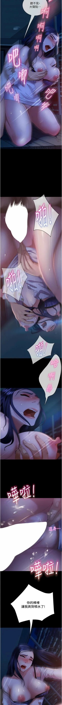 Page 103 of 直男逆袭婚友社／Marriage Agency Review1-49