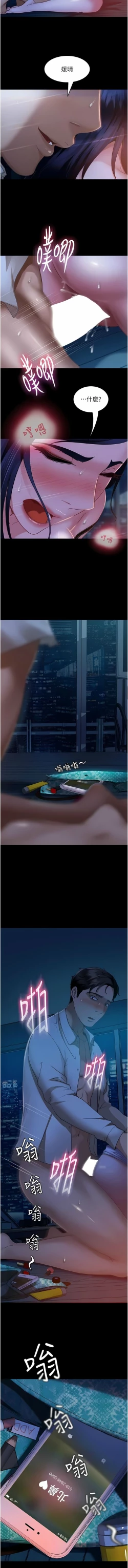 Page 105 of 直男逆袭婚友社／Marriage Agency Review1-49