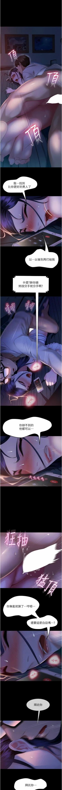 Page 118 of 直男逆袭婚友社／Marriage Agency Review1-49