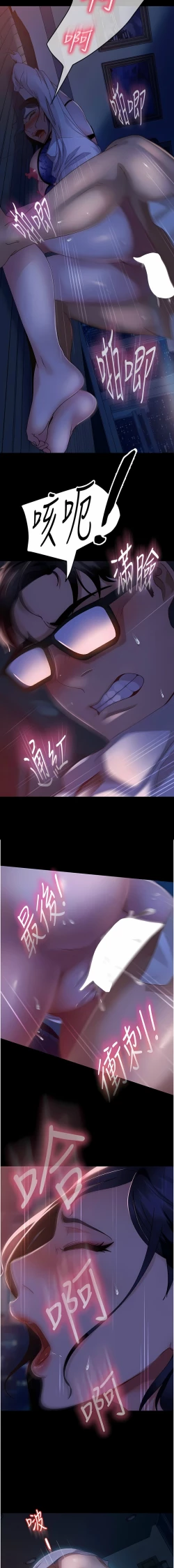 Page 120 of 直男逆袭婚友社／Marriage Agency Review1-49