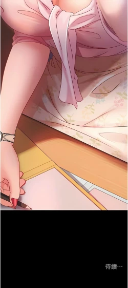 Page 125 of 直男逆袭婚友社／Marriage Agency Review1-49