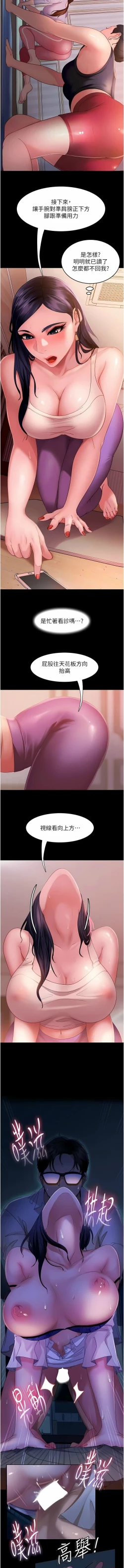 Page 129 of 直男逆袭婚友社／Marriage Agency Review1-49