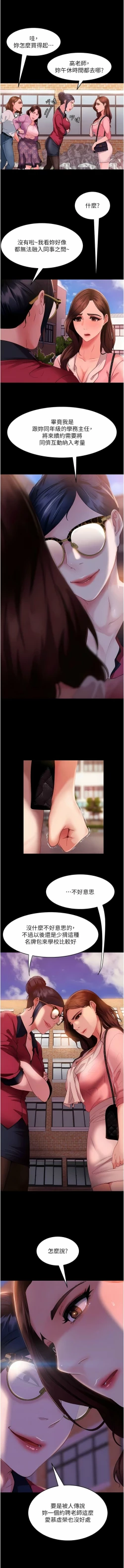 Page 135 of 直男逆袭婚友社／Marriage Agency Review1-49