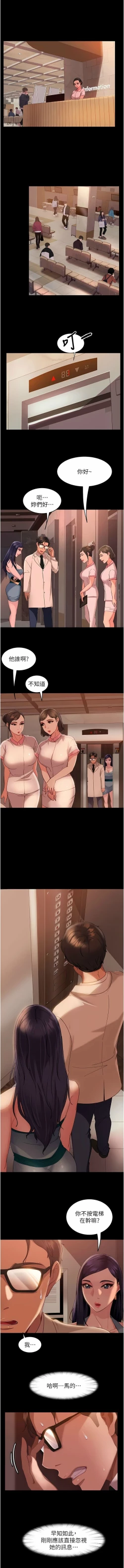 Page 168 of 直男逆袭婚友社／Marriage Agency Review1-49