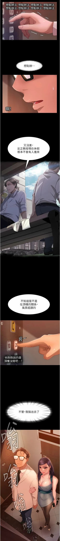 Page 169 of 直男逆袭婚友社／Marriage Agency Review1-49