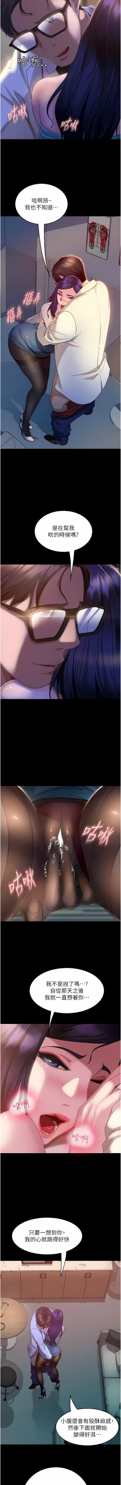 Page 183 of 直男逆袭婚友社／Marriage Agency Review1-49