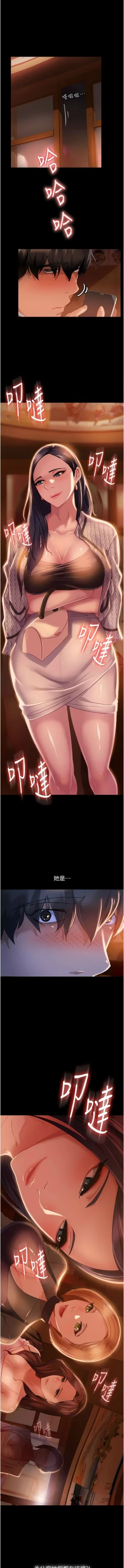 Page 18 of 直男逆袭婚友社／Marriage Agency Review1-49