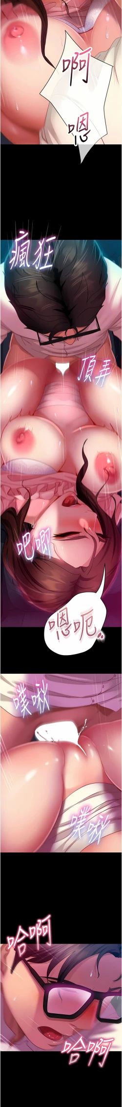 Page 231 of 直男逆袭婚友社／Marriage Agency Review1-49