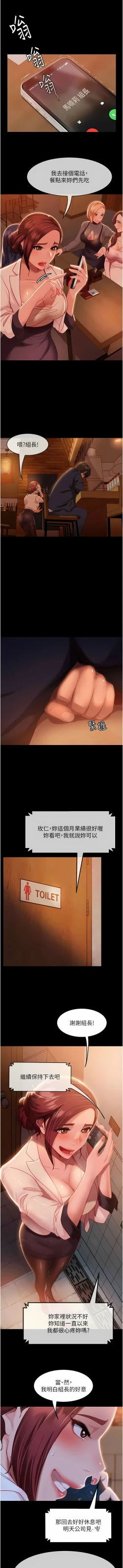 Page 23 of 直男逆袭婚友社／Marriage Agency Review1-49