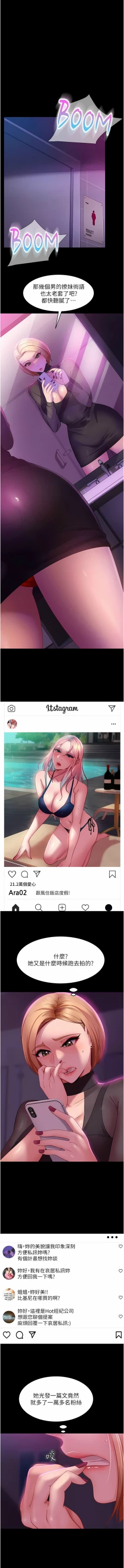 Page 249 of 直男逆袭婚友社／Marriage Agency Review1-49