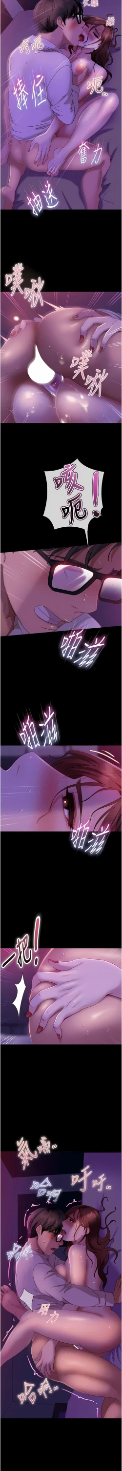 Page 352 of 直男逆袭婚友社／Marriage Agency Review1-49