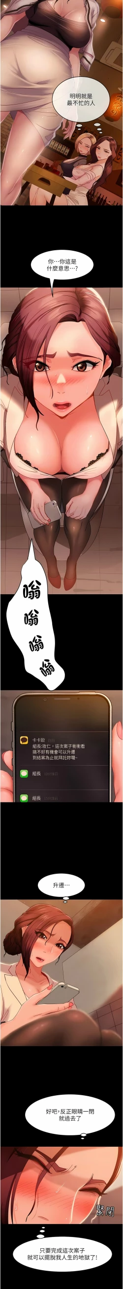 Page 36 of 直男逆袭婚友社／Marriage Agency Review1-49