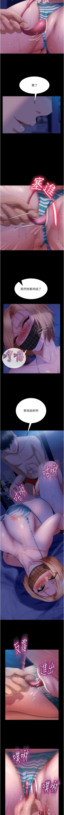 Page 378 of 直男逆袭婚友社／Marriage Agency Review1-49