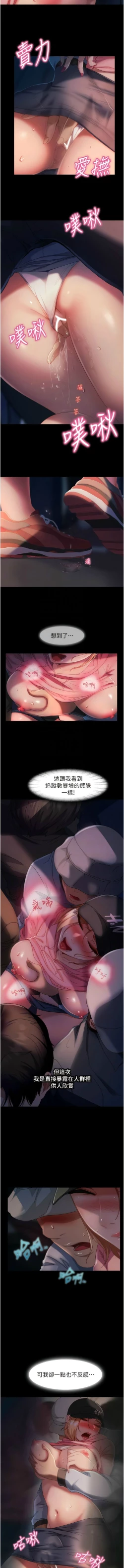 Page 439 of 直男逆袭婚友社／Marriage Agency Review1-49