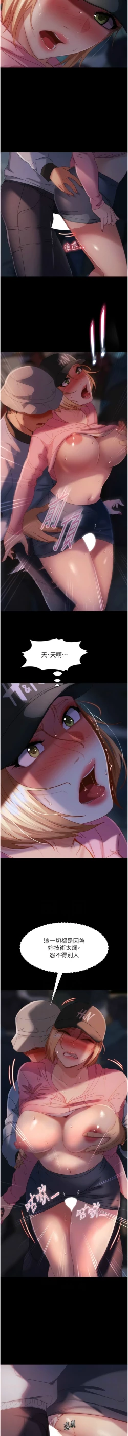 Page 447 of 直男逆袭婚友社／Marriage Agency Review1-49