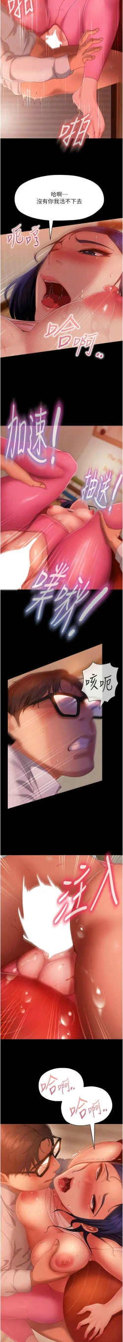 Page 483 of 直男逆袭婚友社／Marriage Agency Review1-49