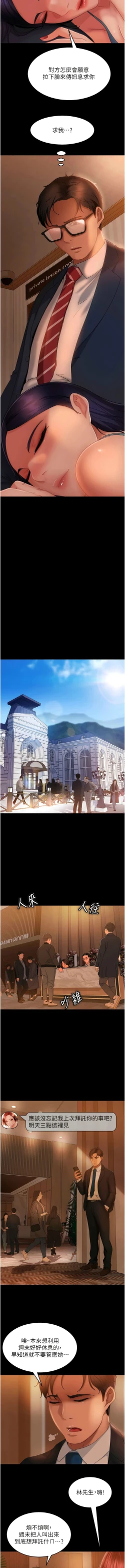 Page 486 of 直男逆袭婚友社／Marriage Agency Review1-49