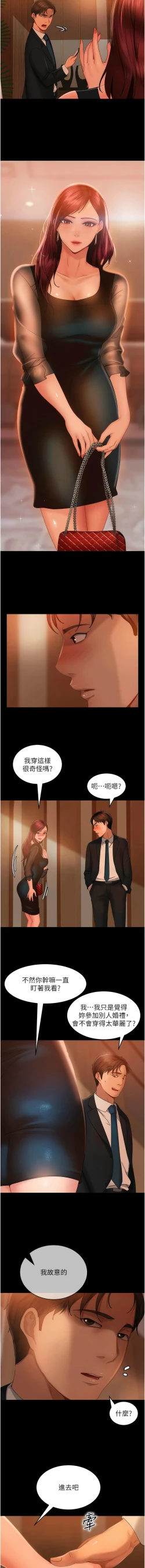 Page 487 of 直男逆袭婚友社／Marriage Agency Review1-49