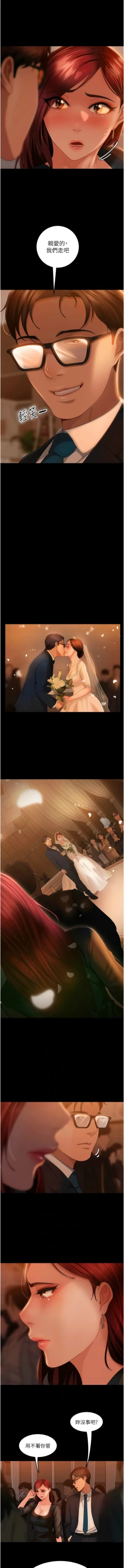 Page 494 of 直男逆袭婚友社／Marriage Agency Review1-49