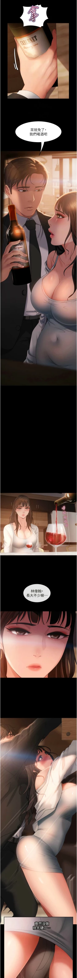 Page 539 of 直男逆袭婚友社／Marriage Agency Review1-49