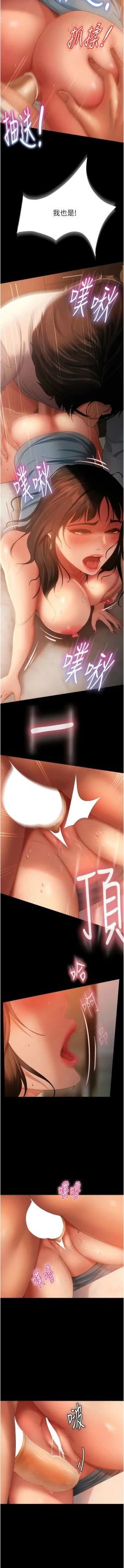 Page 563 of 直男逆袭婚友社／Marriage Agency Review1-49