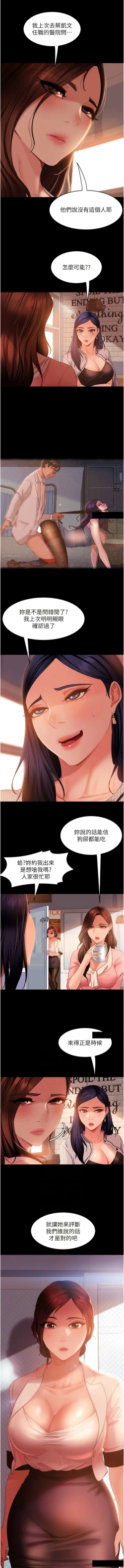 Page 572 of 直男逆袭婚友社／Marriage Agency Review1-49