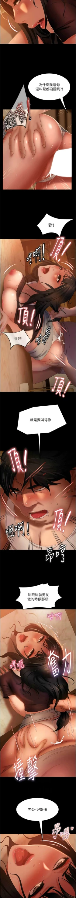 Page 586 of 直男逆袭婚友社／Marriage Agency Review1-49