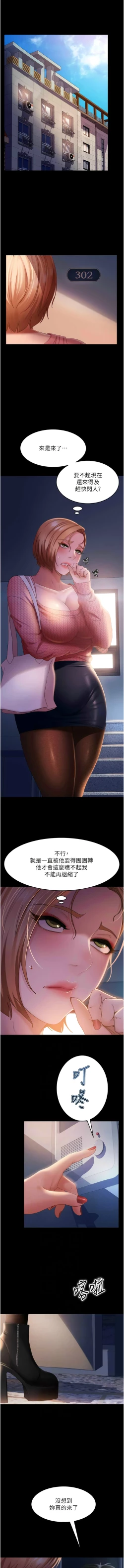 Page 598 of 直男逆袭婚友社／Marriage Agency Review1-49