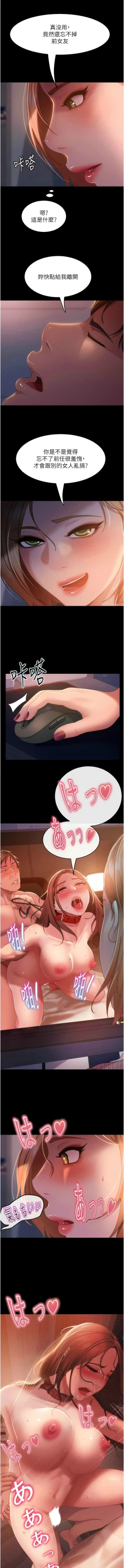 Page 603 of 直男逆袭婚友社／Marriage Agency Review1-49