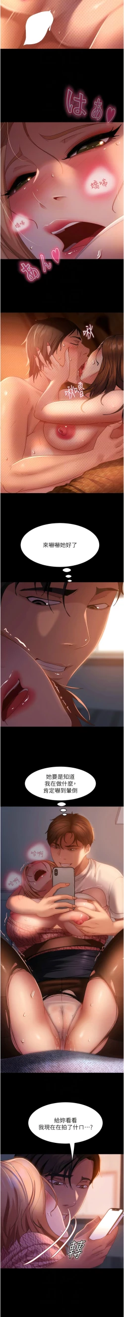 Page 619 of 直男逆袭婚友社／Marriage Agency Review1-49