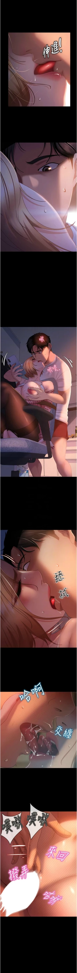 Page 620 of 直男逆袭婚友社／Marriage Agency Review1-49