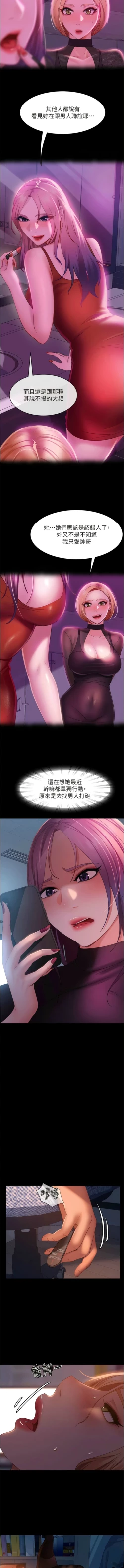 Page 624 of 直男逆袭婚友社／Marriage Agency Review1-49