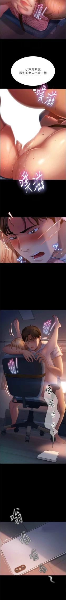 Page 630 of 直男逆袭婚友社／Marriage Agency Review1-49