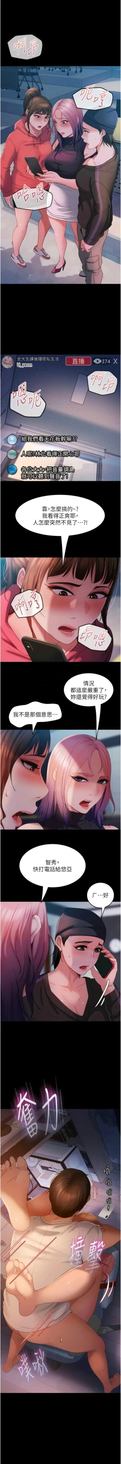 Page 631 of 直男逆袭婚友社／Marriage Agency Review1-49