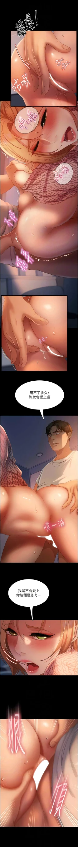Page 637 of 直男逆袭婚友社／Marriage Agency Review1-49