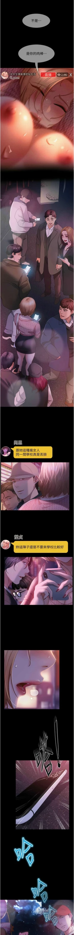 Page 656 of 直男逆袭婚友社／Marriage Agency Review1-49