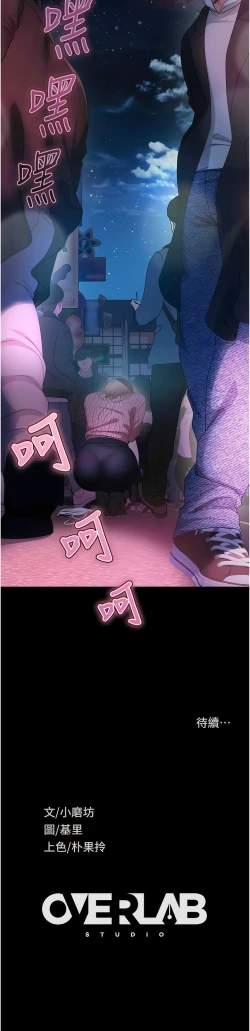 Page 657 of 直男逆袭婚友社／Marriage Agency Review1-49